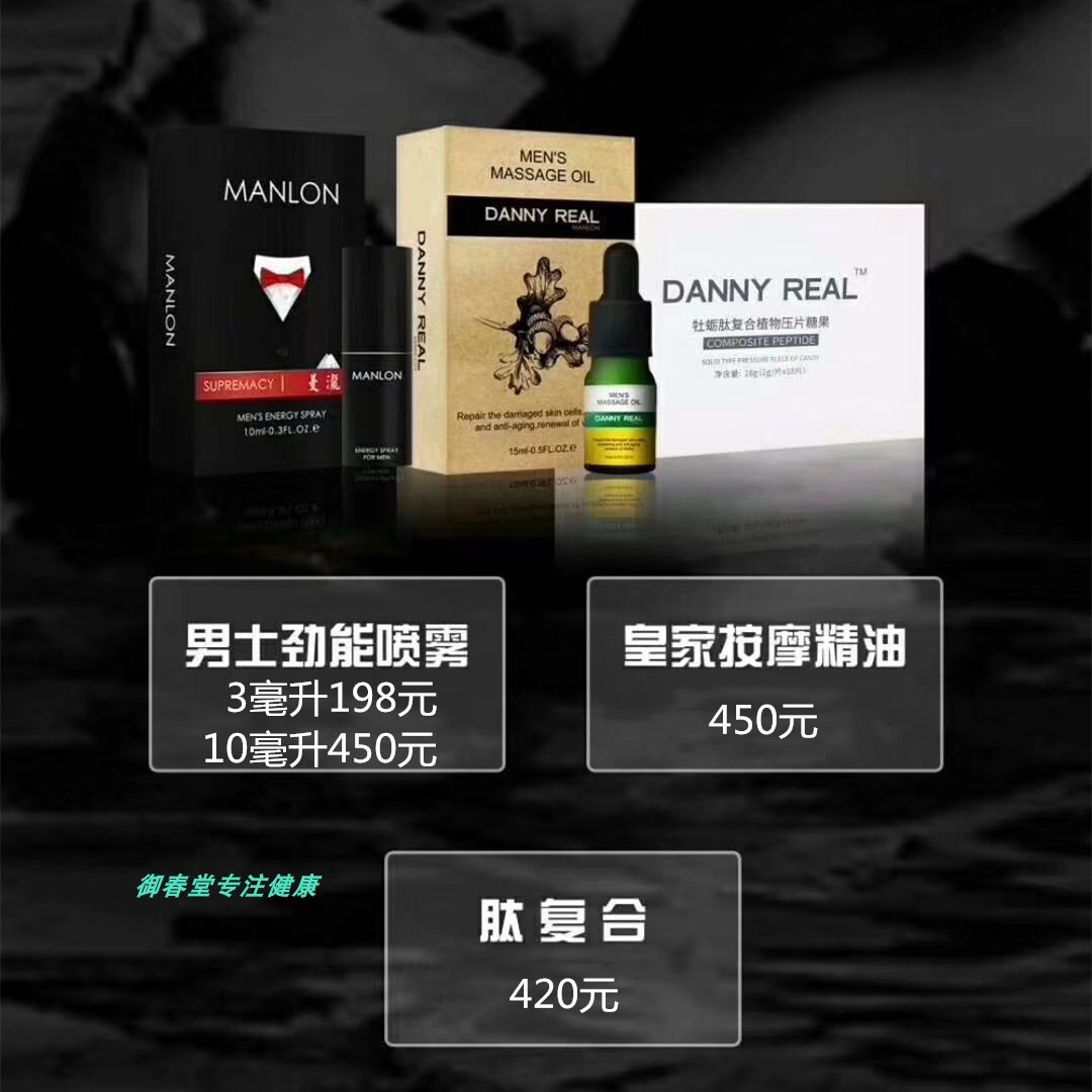 尊享版买二送一荣根喷剂minilove女用快感液情趣礼漫龙延时喷剂manlon