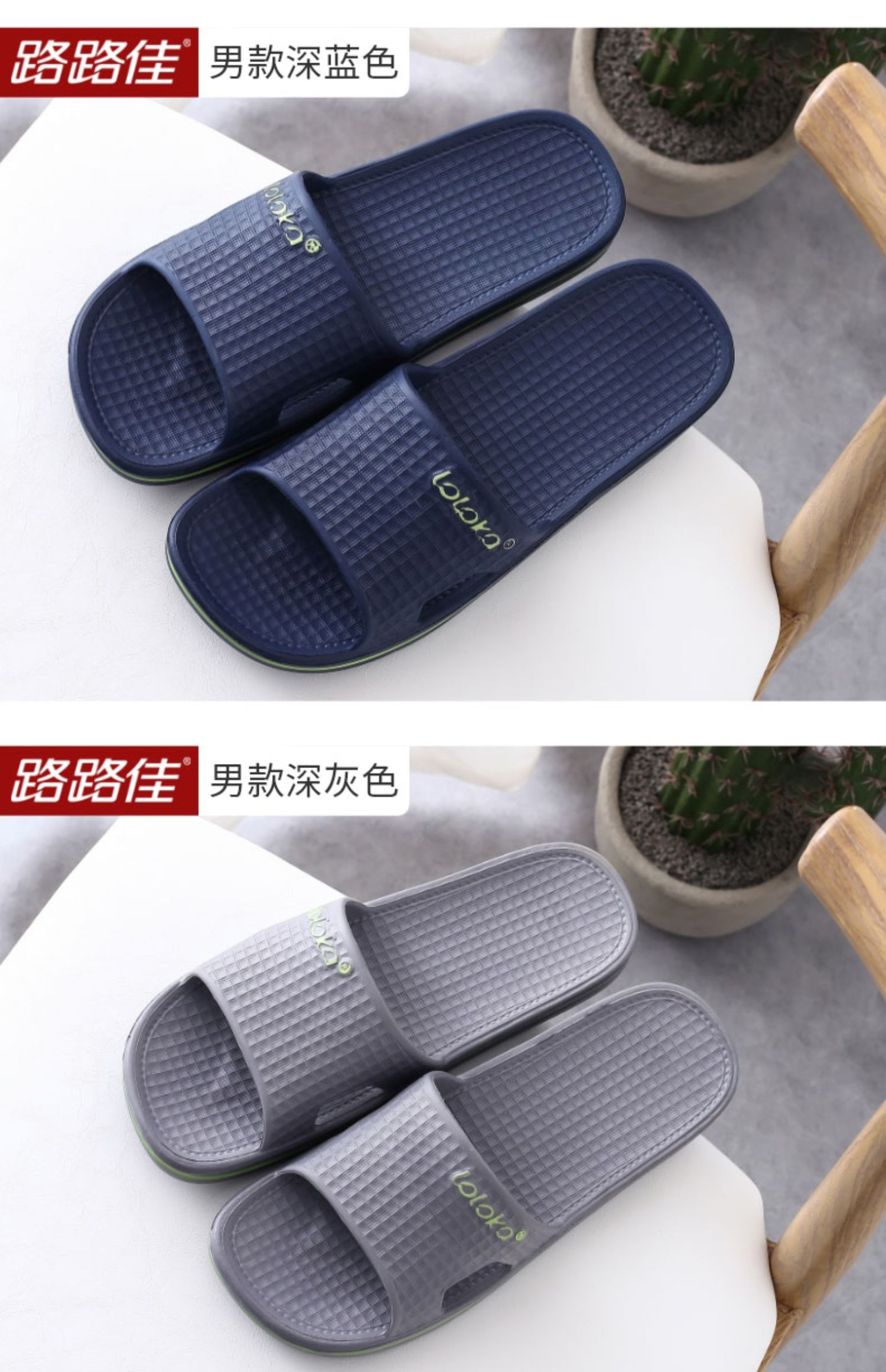 路路佳拖鞋女夏季家居室内家用防臭男士浴室防滑厚底情侣外穿凉拖