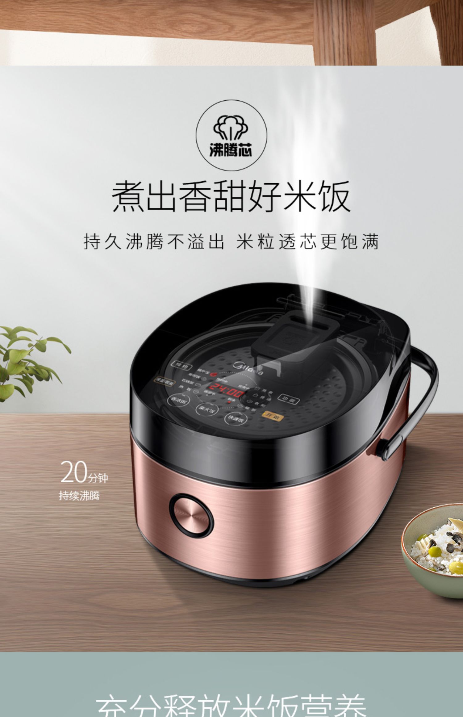美的电饭煲家用多功能4升电饭锅大容量智能煲汤煮饭两用小型正品5 4l