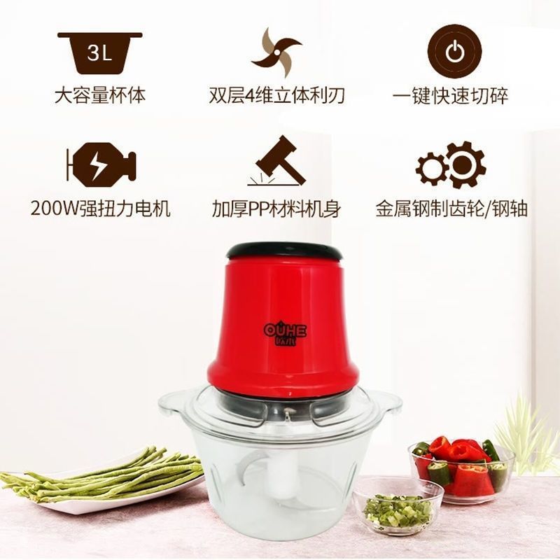 欧禾料理机2升1副刀片食谱刮刀第三代多功能料理机家用小型破壁机搅馅