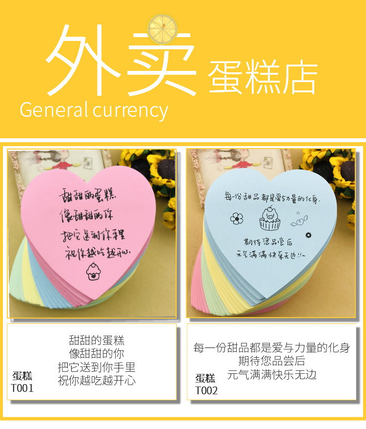 外卖便利贴手写求价暖心便签祝福语贴纸奶茶店情话小纸条带字默认颜色