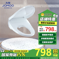 九牧(JOMOO) 智能马桶盖即热式家用全自动加热冲洗器电动坐便盖板ZS020/ZS021