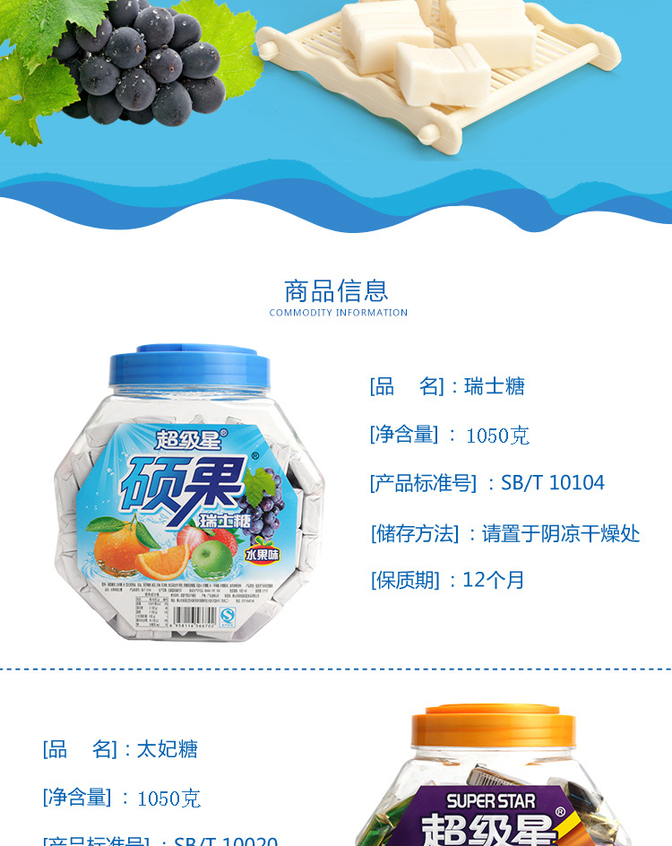 硕果瑞士糖太妃糖超级星一桶60条混合装两桶特价糖果拉丝糖
