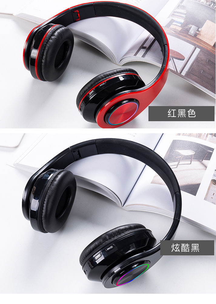发光新品hifi蓝牙耳机头戴式重低音无线游戏耳麦安卓苹果手机通用 炫