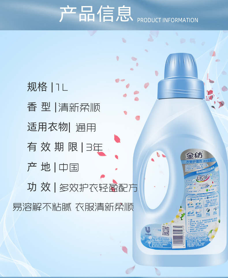 正品衣物洗衣液防静电衣物护理柔顺剂1l清新柔顺劳保福利