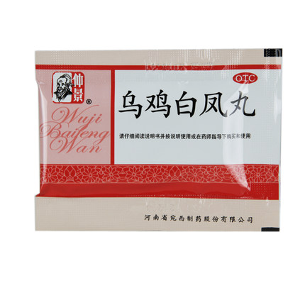 仲景牌乌鸡白凤丸10袋盒补气养血调经止带