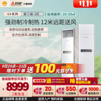 三菱电机 (Mitsubishi) 2匹 新三级能效 2P 变频冷暖空调柜机 (白色) GX50VA 出风口清洁