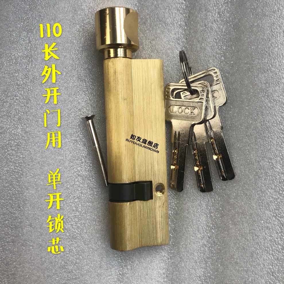 定做防盗门锁芯超c级断桥铝单点合金门锁锁芯纯铜锁芯锁芯防盗门超c级