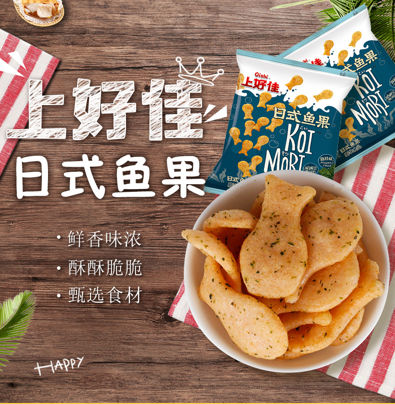 上好佳日式鱼果80g6袋