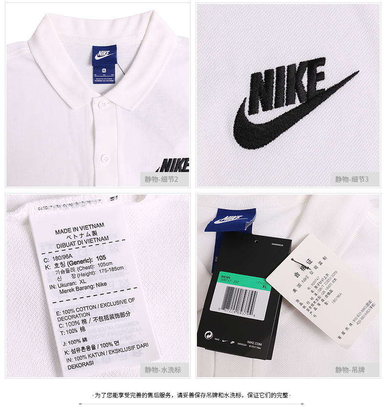 耐克(nike) 类别:运动t恤 型号:909747 吊牌价:299 适用人群:男士