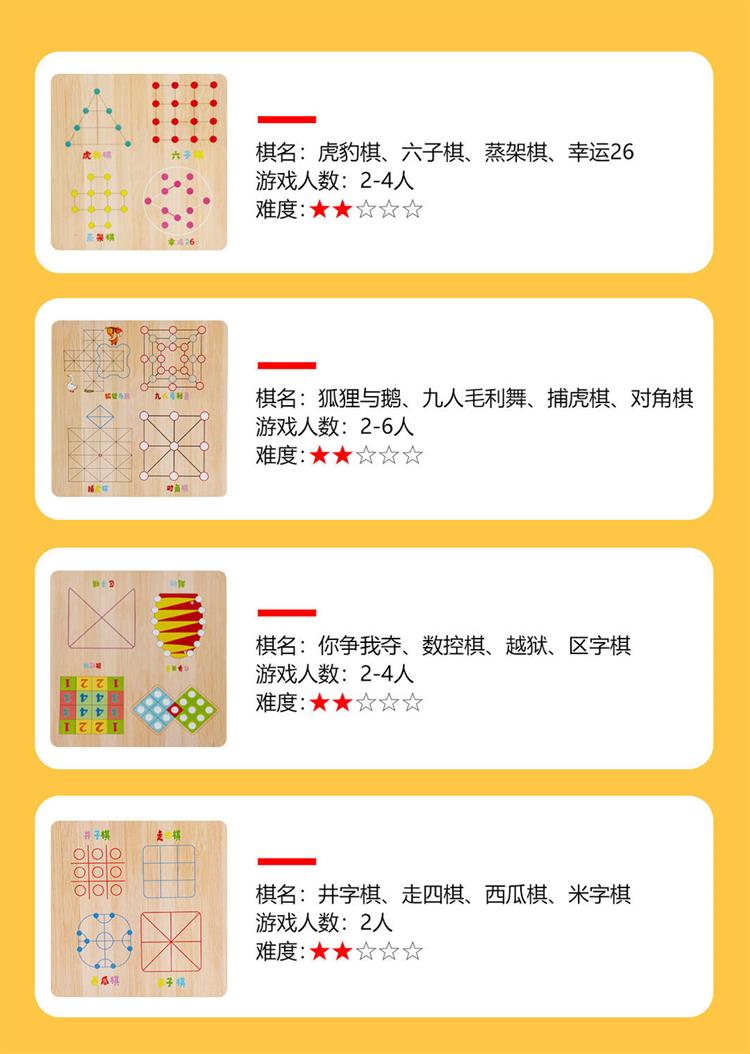 qm棋類見描述 兒童木製38合1多功能飛行棋跳棋五子棋遊戲棋國際象棋鬥