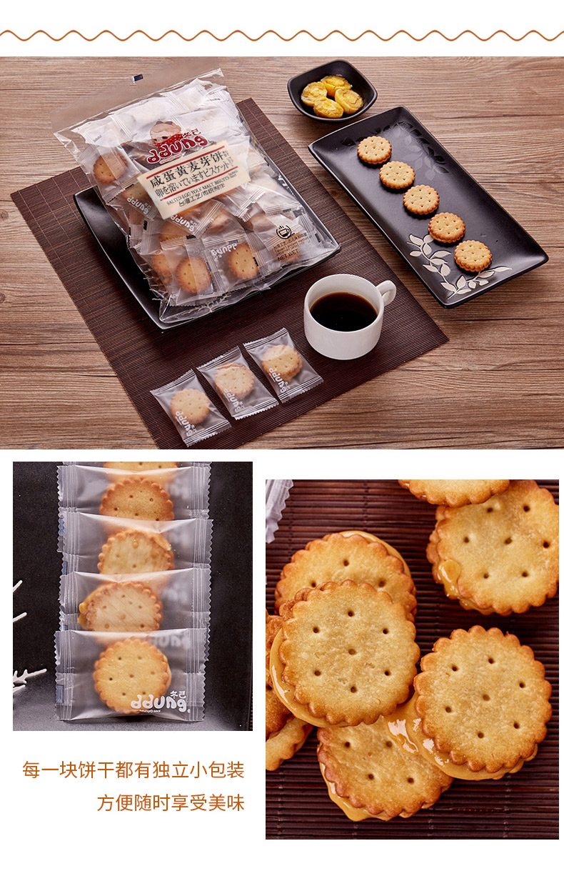 冬己麦芽饼干106g6袋网红糖夹心饼干下午茶点心休闲小吃零食品