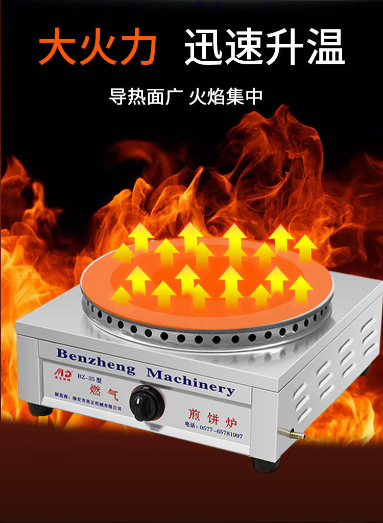 时光旧巷新款商用燃气煎饼机杂粮煎饼机天然气液化气煤气煎饼果子机炉