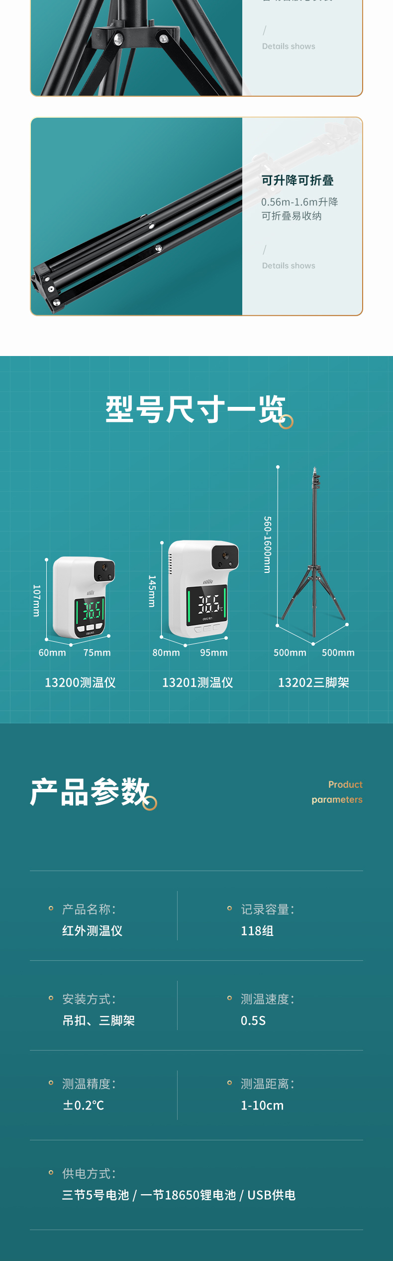 【得力(deli)条码扫描/采集器材13201】 得力(deli)13201红外线自动