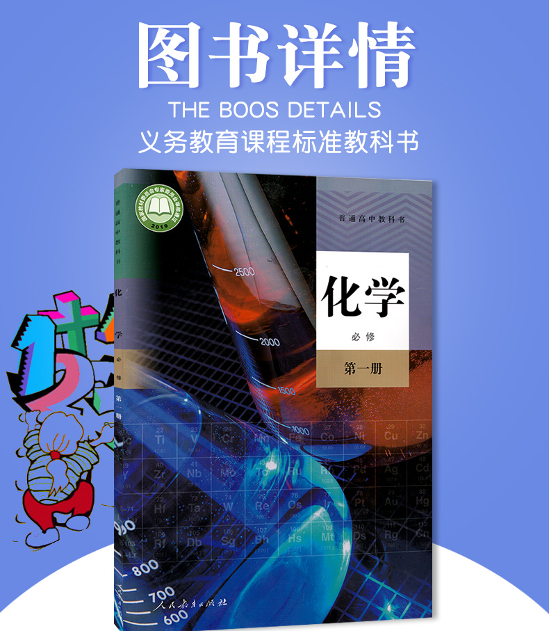 正版2019年新版人教版高中化学必修一课本高一上册化学教材教科书人教