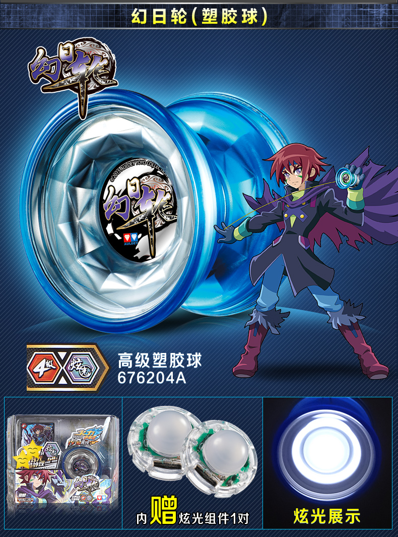 开心美猴王(happy monkey)其他模型玩具火力少年王传奇再现之侧轴1级2