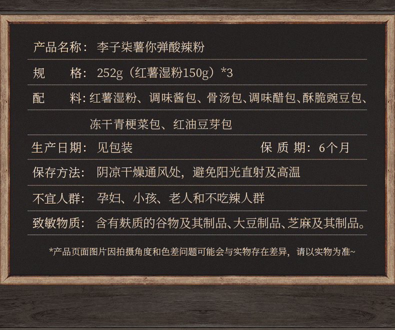 李子柒柳州螺蛳粉335g5袋李子柒薯你弹酸辣粉252g3袋