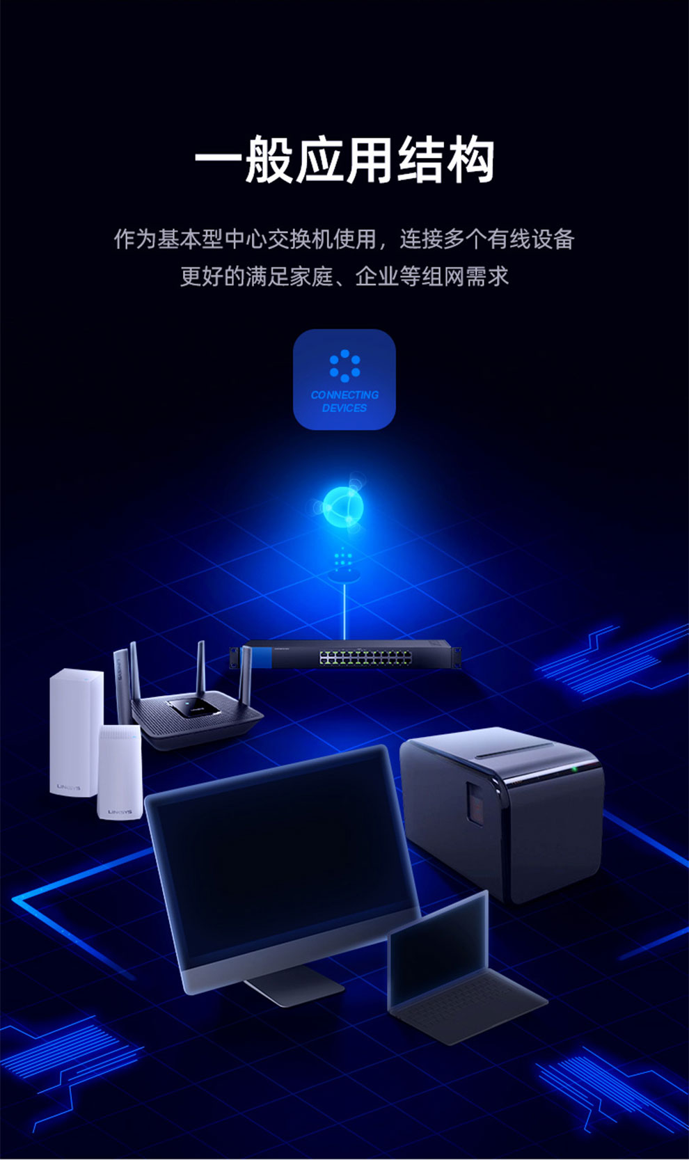 领势linksyslgs124p交换机24口千兆非网管交换机小型办公家用宿舍网络