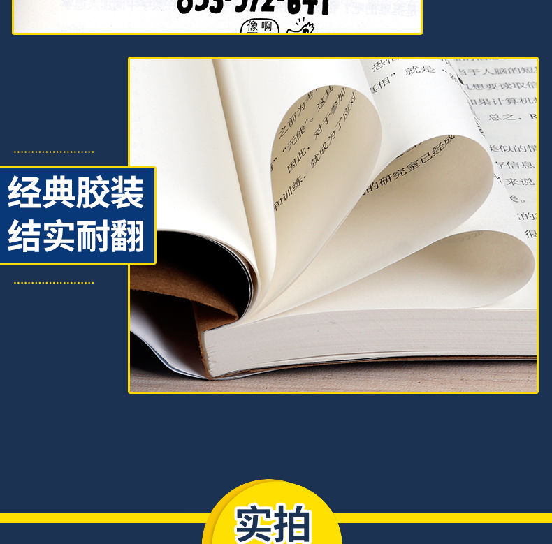 考試腦科學正版樊登推薦池谷裕二著高效記憶法考試學習日本長銷書官方