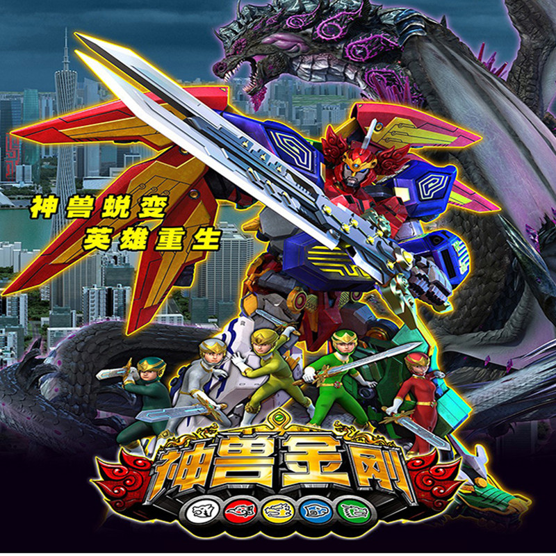 达力正版神兽金刚青龙再现玩具天神地兽儿童益智变形五合体礼盒装