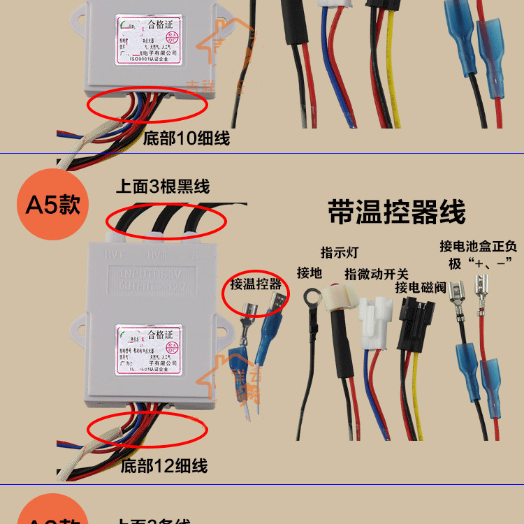 3v脉冲点火器接线图图片