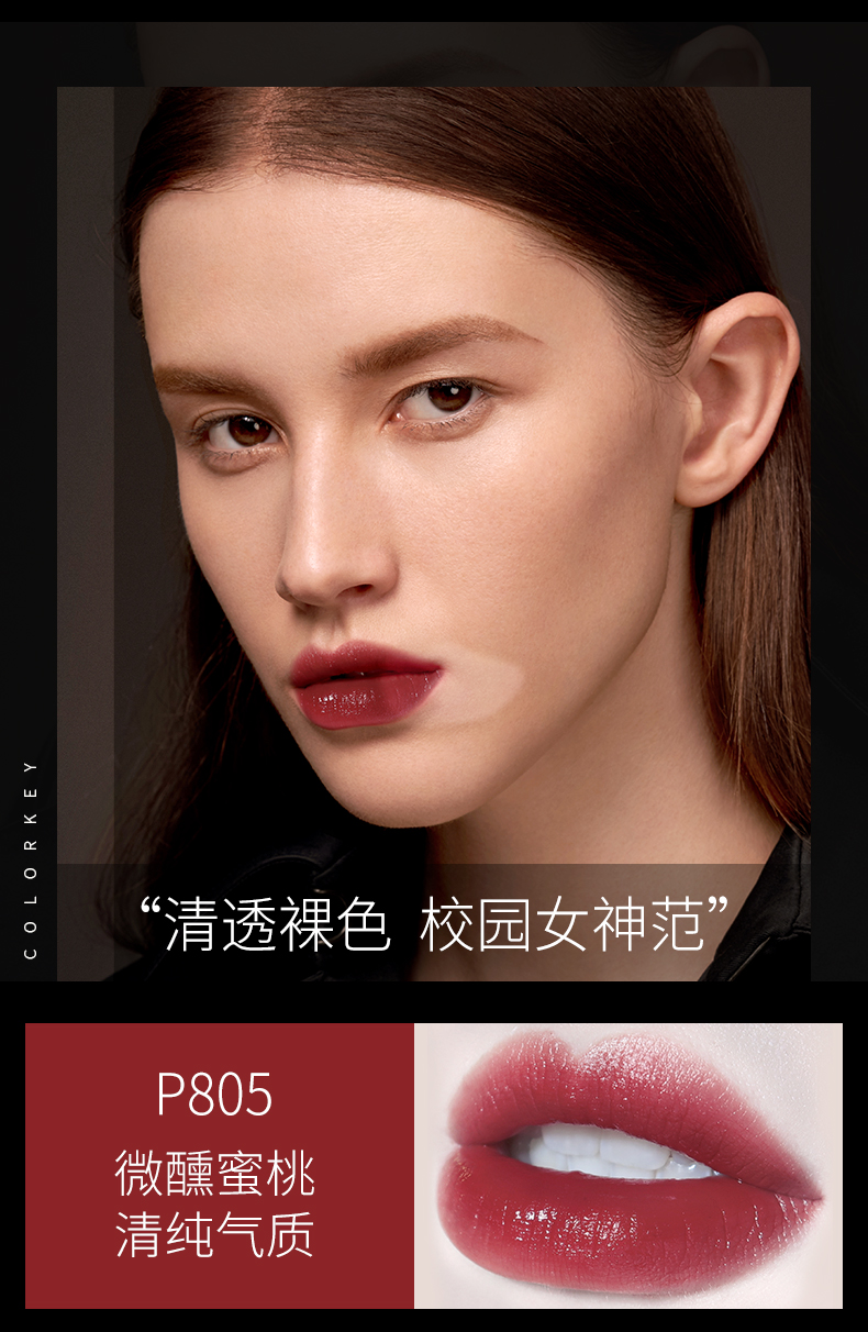 colorkey珂拉琪小黑镜漆光镜光唇釉唇彩唇蜜持久显白女学生平价口红