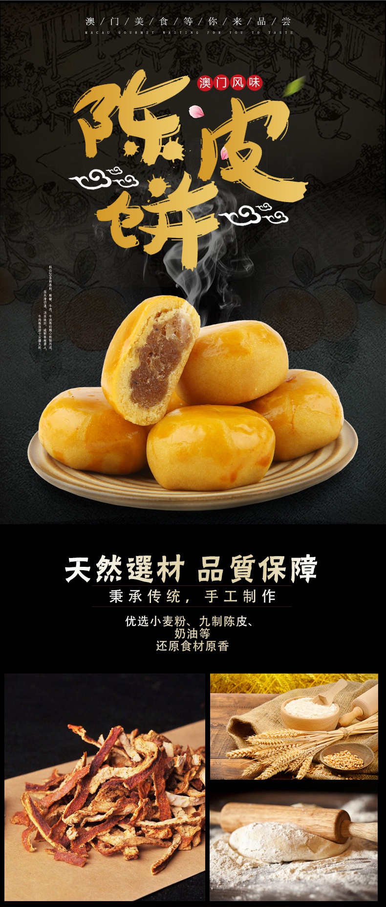 产陈皮饼下午茶点心广东深圳广州手信好吃的零食吃排行榜陈皮饼238x2