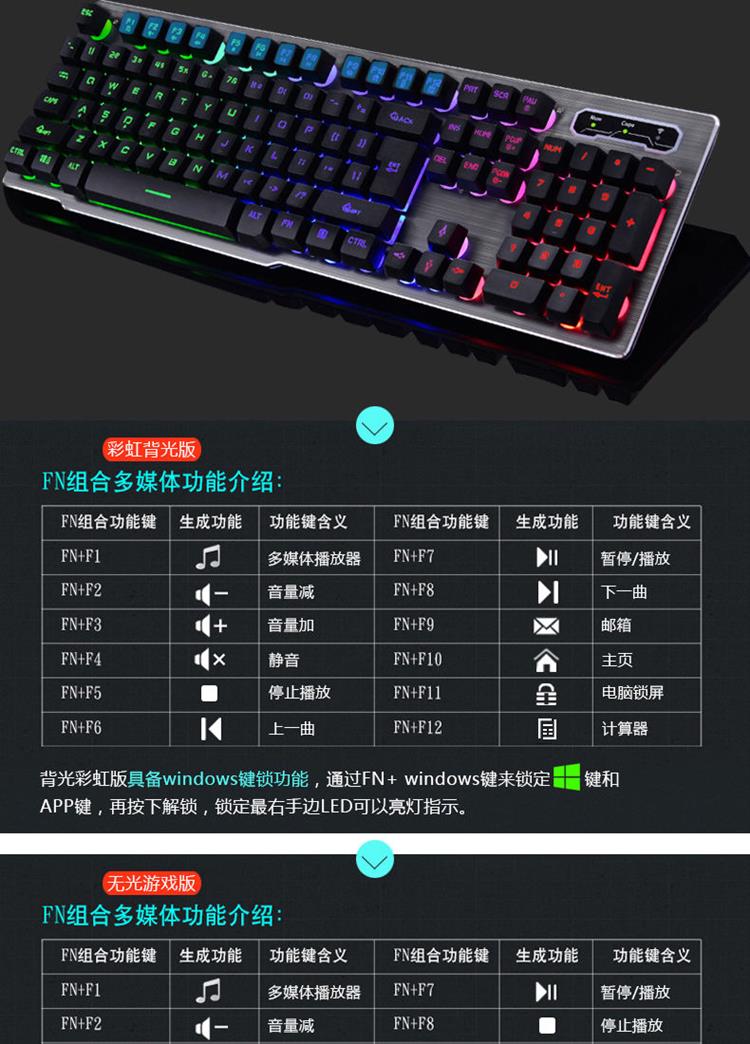 充电发光无线机械手感金属键盘鼠标套装电脑台式键鼠吃鸡