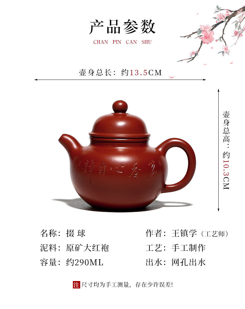 大红袍掇球紫砂壶厂家王镇学全手工茶壶货货