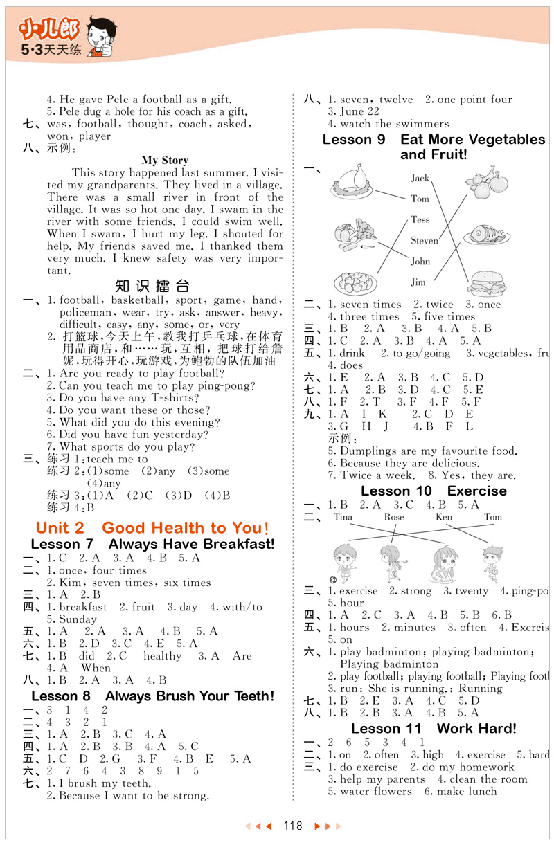 发货2021春53天天练小学英语六年级下册jj冀教版