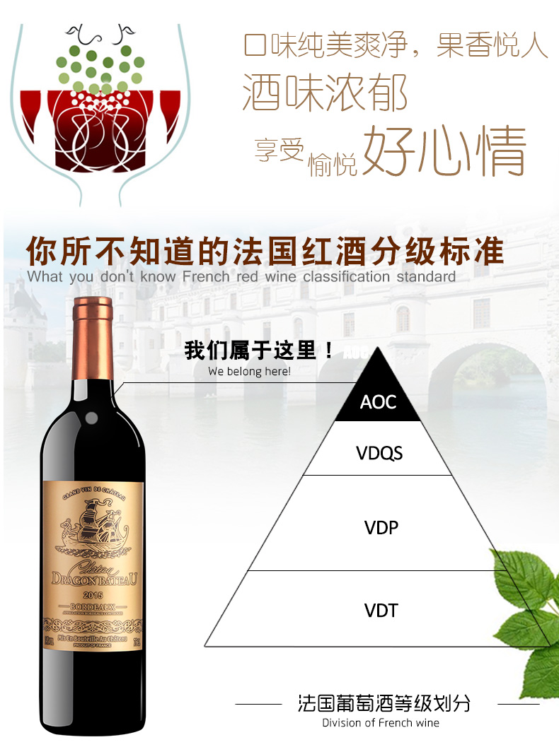 龙船御道dragonbateau金标法国原瓶进口酒水波尔多产区aoc级别14度750
