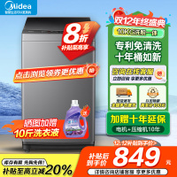美的(Midea)波轮洗衣机全自动10公斤家用大容量健康真除螨抗菌材质波盘升级深层劲洗MB100V33B