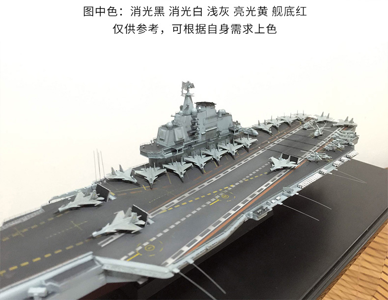 小號手遼寧號航母模型1700戰艦軍事擺件拼裝遼寧艦航空母艦軍艦模型