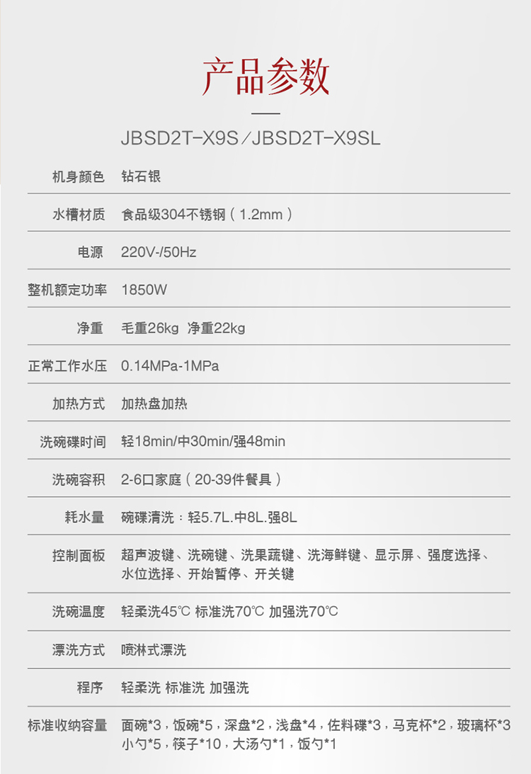 方太fotilejbsd2tx9s6套钻石银跨界三合一超声波清洗嵌入式杀菌家用