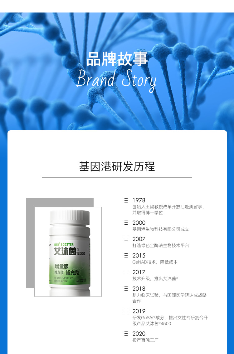 官方直营nmn基因港艾沐茵12000β烟酰胺单核苷酸nad补充剂80粒增量版