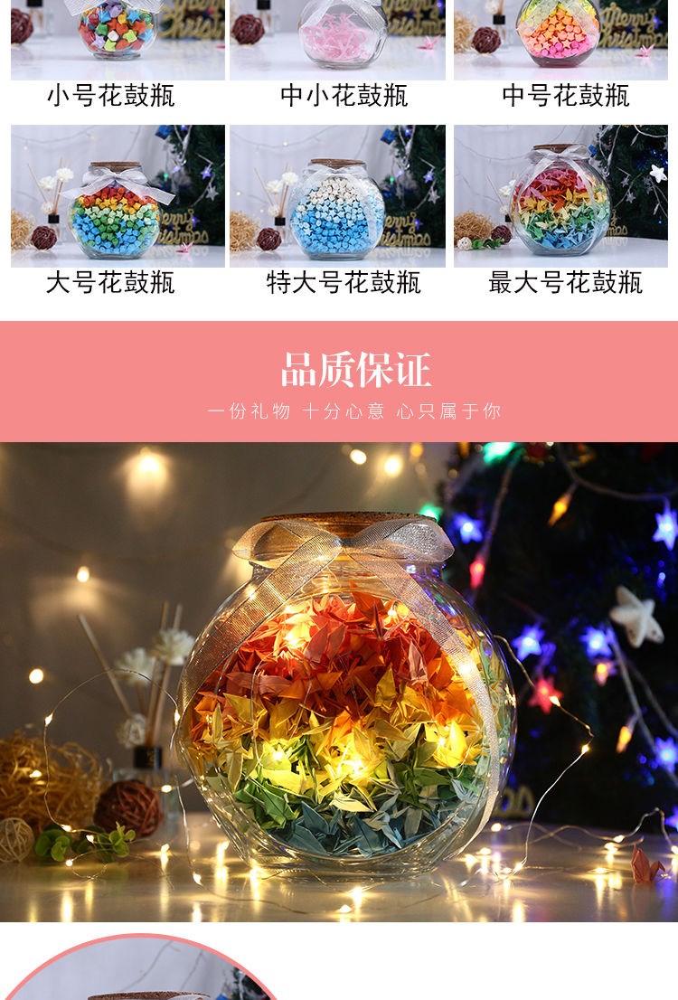 幸运星瓶玻璃许愿瓶漂流瓶创意饰品成品星星折纸七夕生日礼品 封后