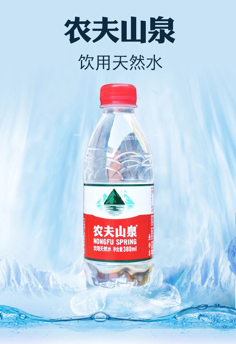 7月農夫山泉飲用天然水380ml12瓶非原裝箱便攜礦物質飲用水