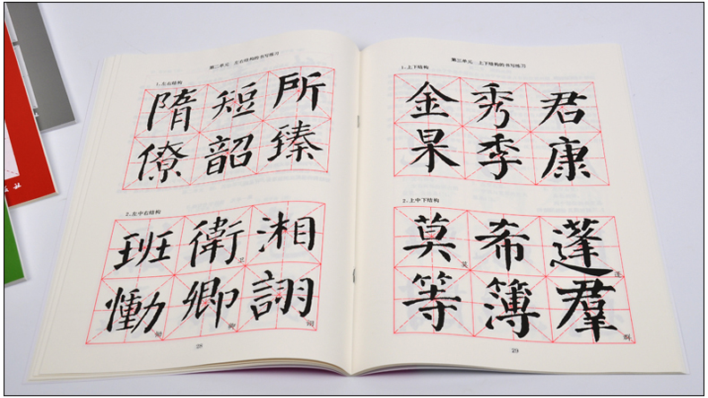 正版中学生字帖叶圣陶题颜体修订版颜真卿颜勤礼碑楷毛笔楷书练习书