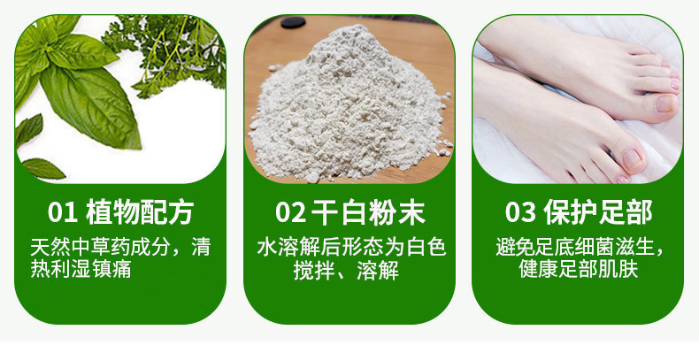 去除脚臭套装喷剂 泡脚粉水脚臭粉 脚汗脚痒香港脚洗脚液足浴泡脚包非