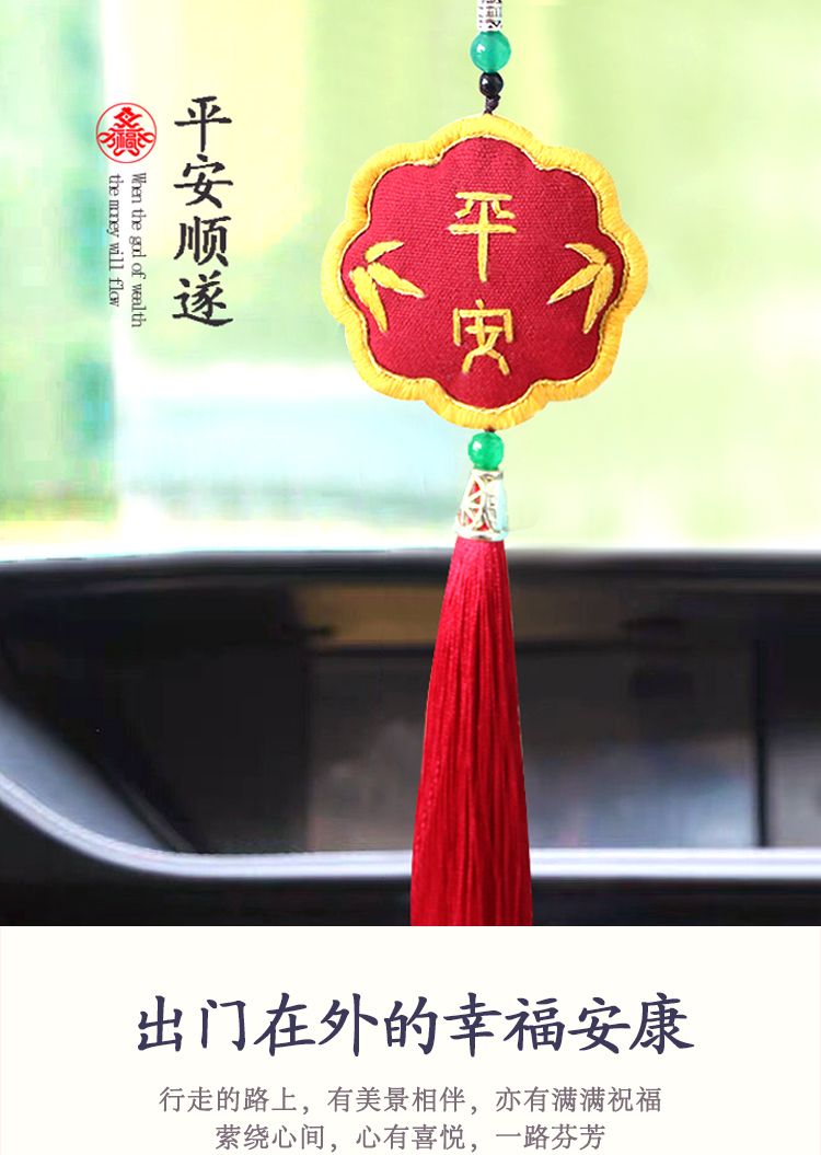 汽车挂件平安符手工刺绣网红情侣车内吊饰车上挂饰车载装饰品 蓝平安