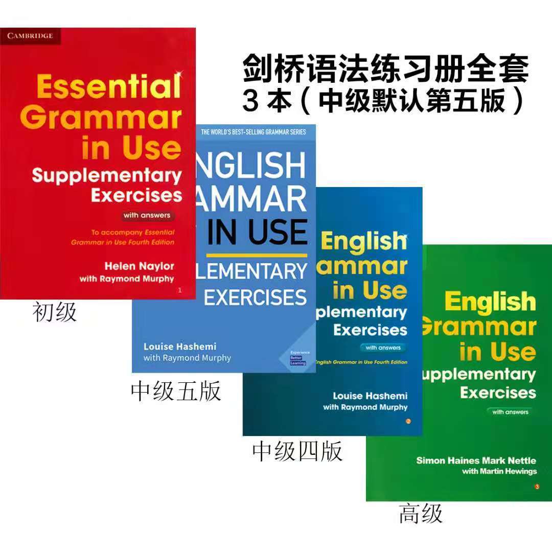 初級劍橋英語語法書在用essentialgrammarinuse初中高級練習冊