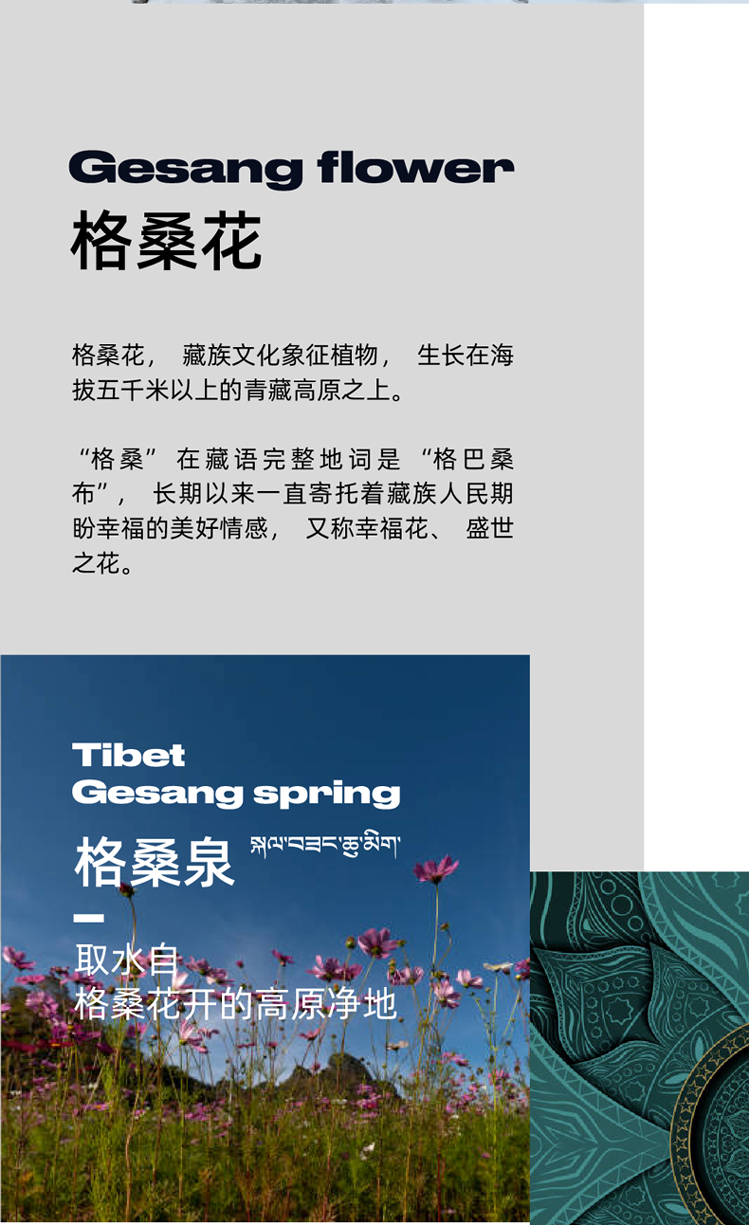 西藏天然矿泉水 格桑泉 均衡矿物质 330ml*24瓶/箱 弱碱性 整箱装