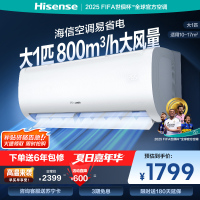 海信 大1匹 易省电E370 AI省电 速冷热 大风量自然风防直吹 新一级 智能空调挂机KFR-26GW/E370-X1