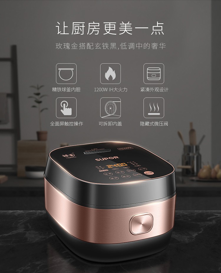 苏泊尔supor电饭煲sf50hc32球釜饭煲5l大容量家用智能电饭锅ih电磁