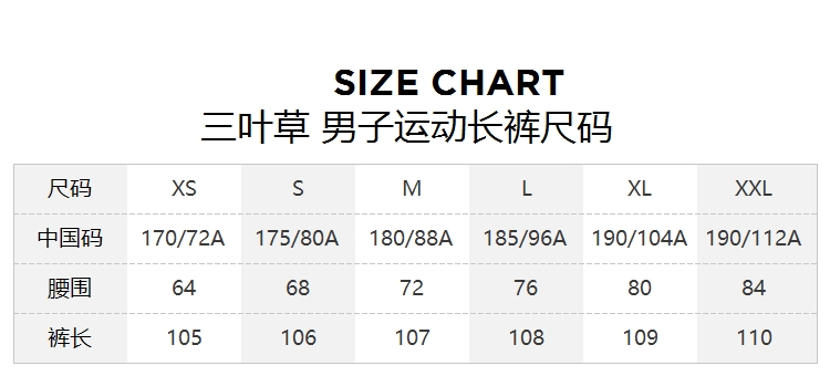 自营adidas阿迪达斯三叶草男裤运动裤休闲经典三条纹针织长裤ed4692