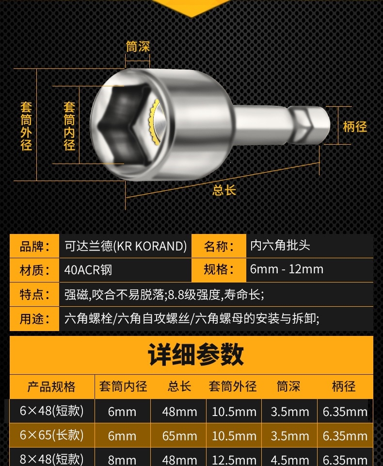 古达套筒及配件bhty 套筒头内外六角螺母气动风批头电动螺丝刀古达y小