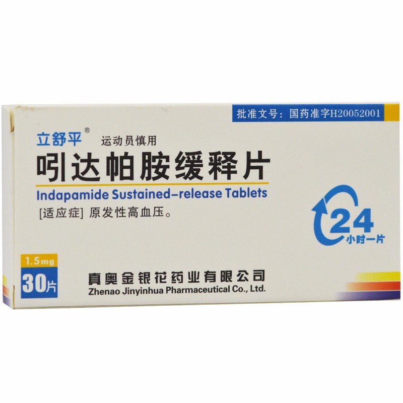 立舒平吲达帕胺缓释片15mg30片盒