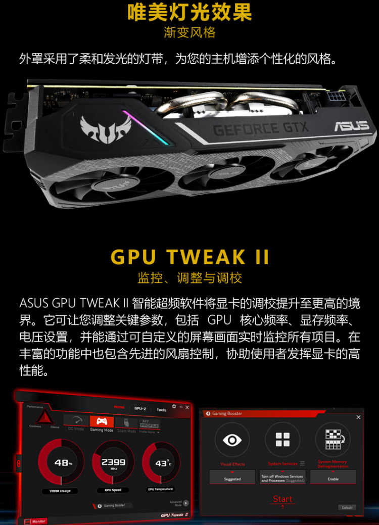 华硕电竞特工tuf3geforcegtx1660supero6ggaming显卡