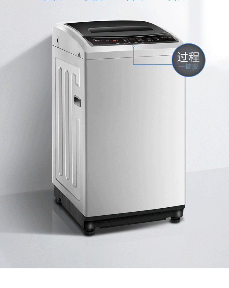 美的全自动波轮洗衣机8kgmb801200h