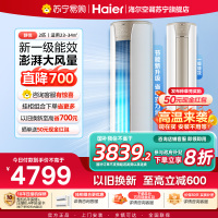 海尔(Haier)空调柜机静悦2匹p变频冷暖新一级智能客厅大风口节能省电KFR-50LW/03KCA81U1